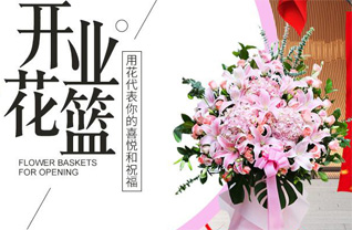 北京通州区北苑街道花篮配送
